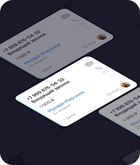 Внедрение и настройка Bitrix24